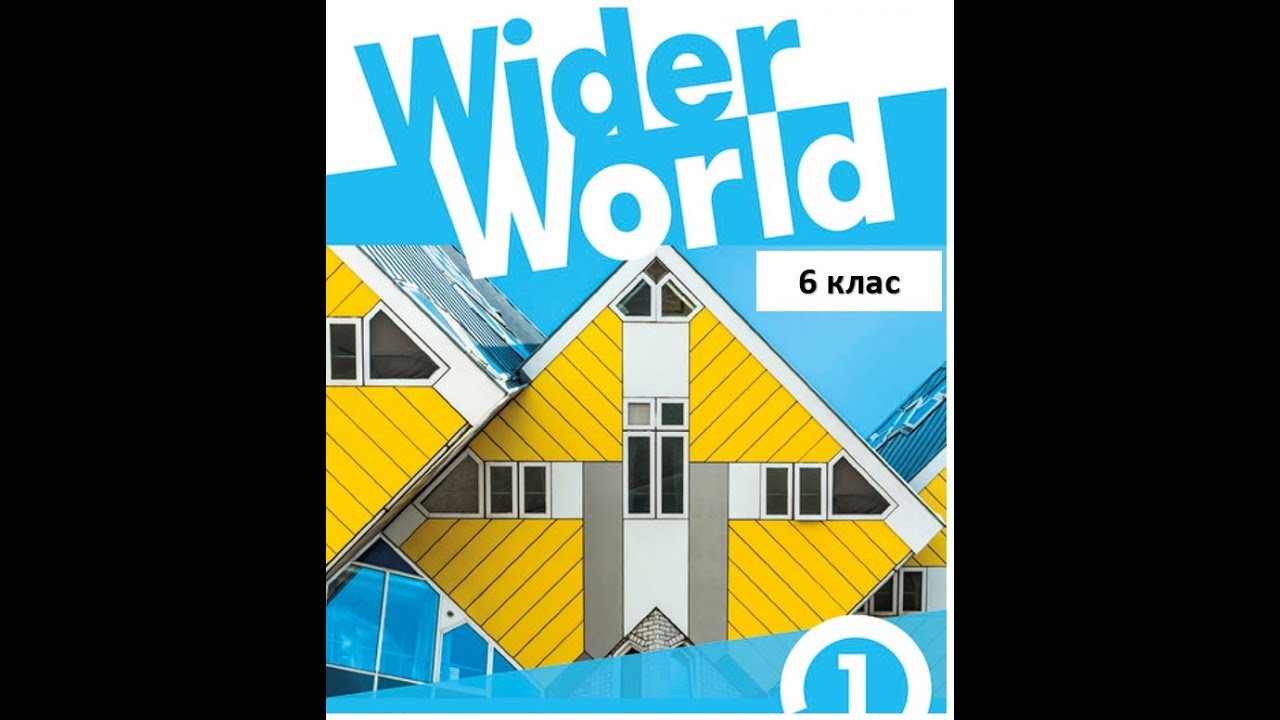 Unit 1 p 14 SB; p 9 WB Wider World1 ‪@Yellow_English‬ - YouTube