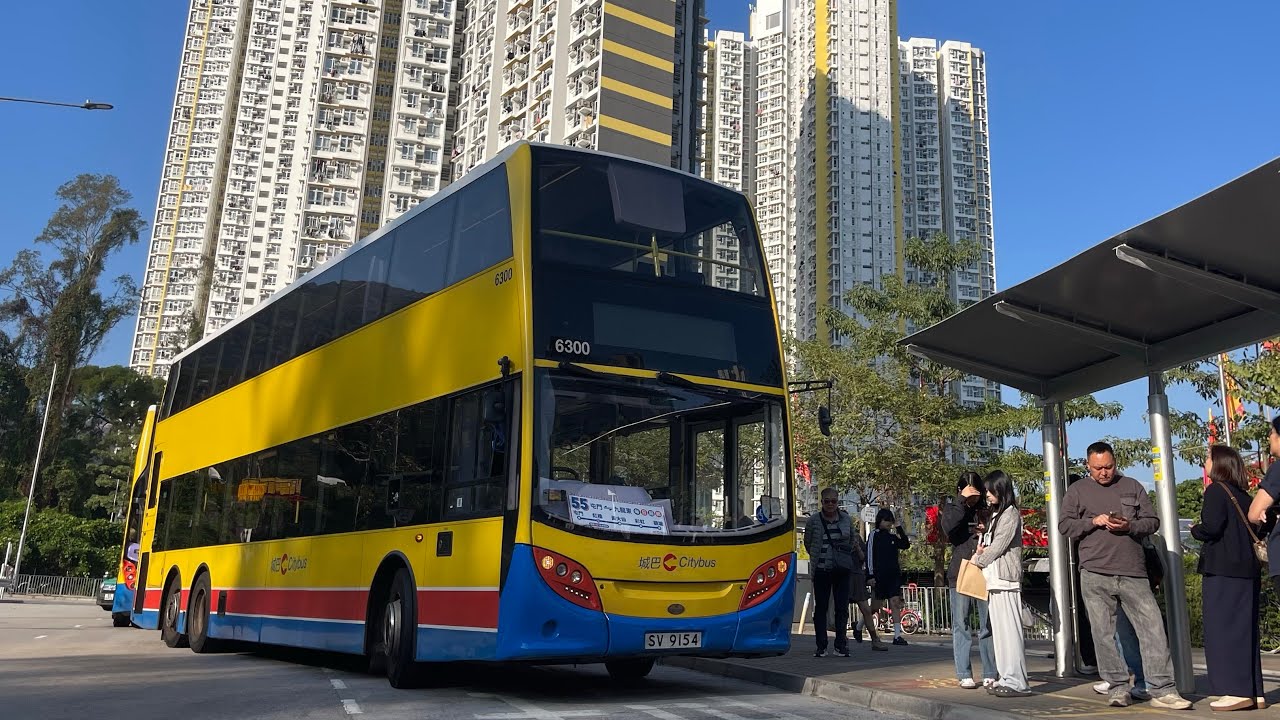 [超劈+靈活用三波+半燈🤤]CTB 6300 SV9154 55 欣田邨→觀塘碼頭(下層展望)(原速）