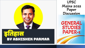 GS MAINS PAPER 1 ( history) Discussion By Abhishek Parmar
