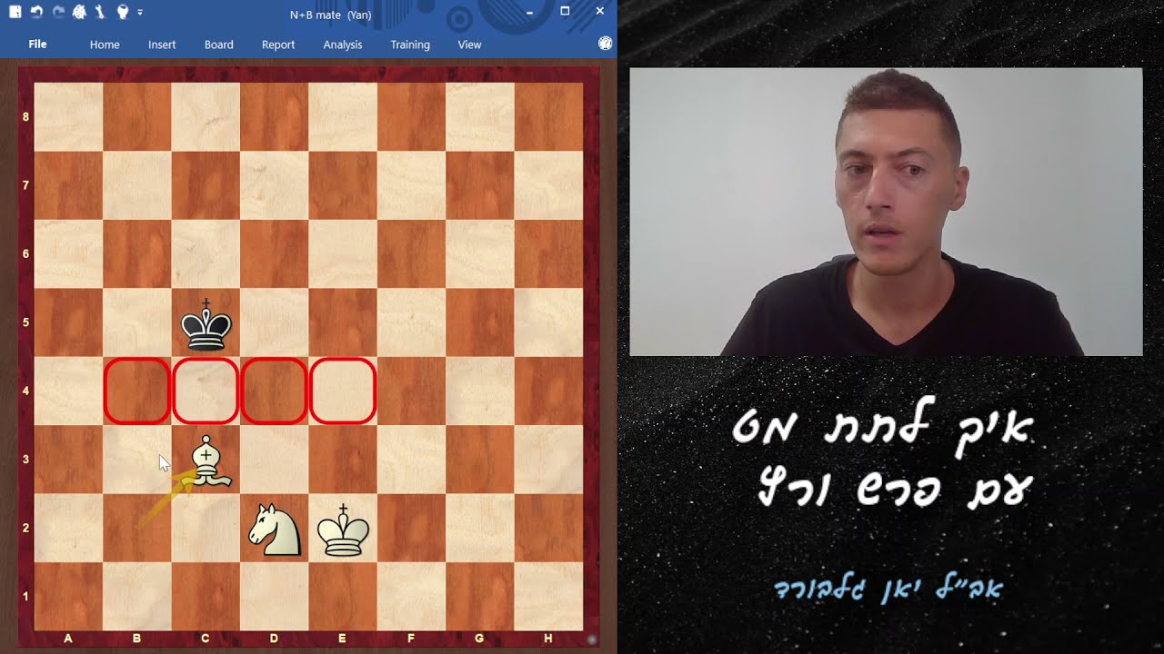 איך לתת מט עם רץ ופרש