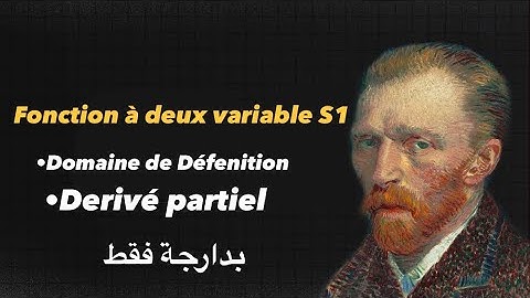 Fonction à deux variable | S1 gestion + economie شرح مبسط