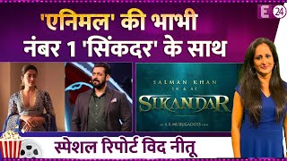 Salman Khan की फिल्म Sikandar में हुई Rashmika Mandana की एंट्री, 400 करोड़ की एक्शन मूवी