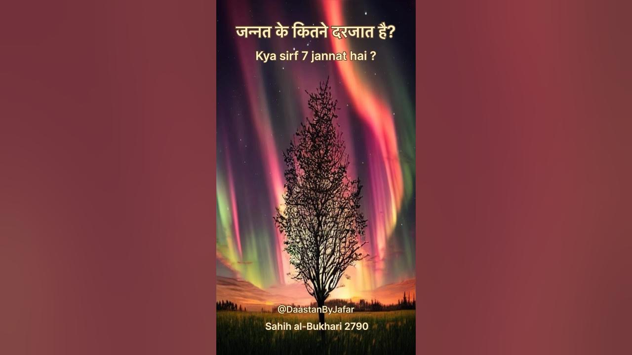 level-of-paradise-in-islam-shorts-jannat