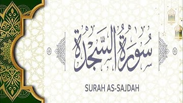 Surah As-Sajdah full|Surah Sajdah benefits|Quran Sajdah verse(سورة السجدة)HD Quran|सूरह अस-सज्दा|