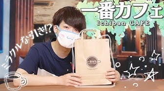 一番カフェ Youtube 一番カフェ Youtube
