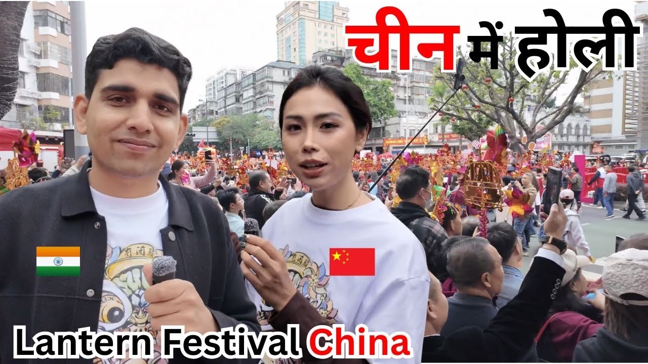 चीन में होली Lantern Festival China