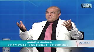 الدكتور | امراض البروستاتا وطرق العلاج مع دكتور ياسر الشيخ