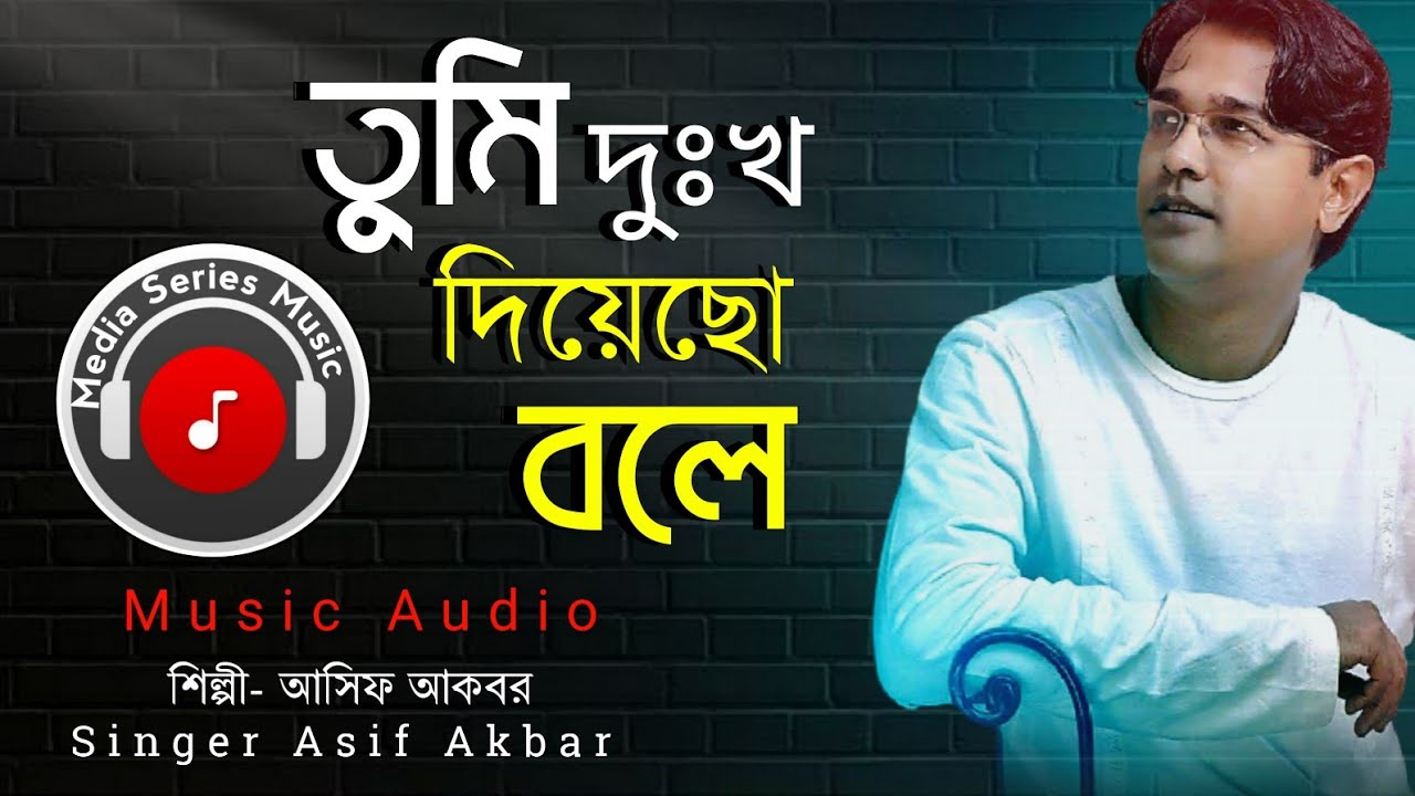 Asif Akbar       Tumi Dukkho Diyecho Bole  Popular Choice Song00