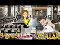 طفله بين احضان قسوته 