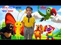 Bander Mama  Funny Hindi Nursery Rhyme for Kids | Balgeet Hindi Song