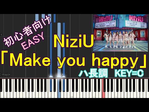 【EASY PIANO tutorial 】NiziU「Make you happy」【ハ長調KEY=C】（simple piano cover)