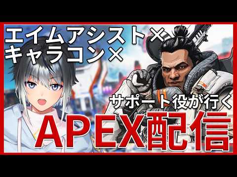 DBKS 鯖モデレーター三人でやります。 【ApexLegends/雲上翼】