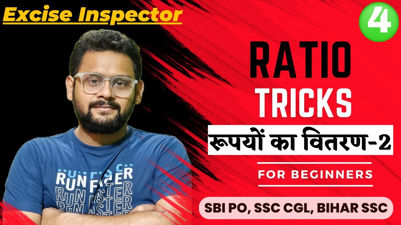 Ratio & Proportion Tricks Money distribution for ssc cgl banking bihar