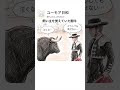 飼い主を覚えていた闘牛