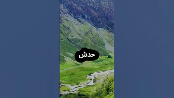 اللي نيته خير هيشوف الخير السعادة اكسبلور ترند 