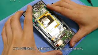 スマホ修理店 スマートまっくす Aquos Crystl 402sh 分解動画 Youtube