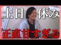 ワークライフバランスは甘え?成功する人の働き方とは