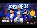 Damphu Selo Episode 16 Nachideu Maicyang Manoj Thapa Magar Sunita Thegim Limbu Shambhu Rai Damphu Selo Episode 16 Nachideu Maicyang Manoj Thapa Magar Sunita Thegim Limbu Shambhu Rai