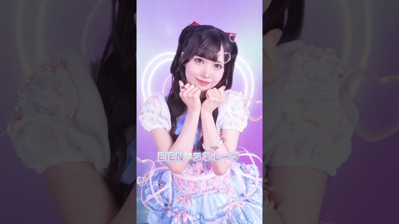 だから約束して？🗝️🍒江本 夏渚#Eienスキループ #ChumToto
