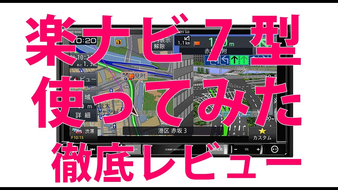 カロッツェリア(パイオニア) 楽ナビ 7型 カーナビ ワンセグ AVIC-RZ302
