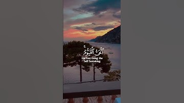 إسلام صبحي سورة البقرة Islam Sobhi Surat Al Baqarah