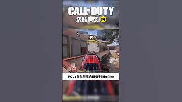 【決勝時刻M】剛開始玩噴子be like：