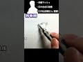 コメント欄で情報募れば【狗巻棘】ソックリに描ける説 【呪術廻戦】#Shorts