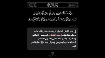 فضل القران الكريم