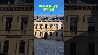 동유럽여행 체코 프라하성 둘러보기 #프라하성#황금소로#