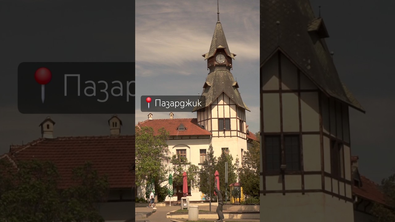 Пазарджик 2025г 🇧🇬 
