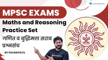 Maths and Reasoning Practice Set | गणित व बुद्धिमत्ता सराव प्रश्नसंच | MPSC Exams | Pavan Patil