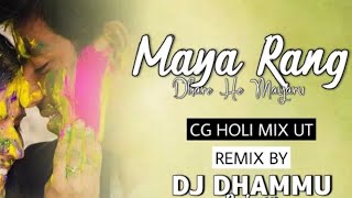 maya rang || Holi dhamaka new song  || Dj dhammu raipur #cg_holi_dj_song