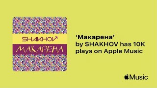 SHAKHOV - Macarena (Ukrainian version) [Official Mood Video]