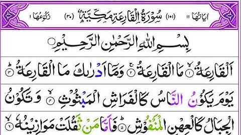 Surah Al-Qari’ah Full | سورة القارعة | The Striking Calamity | Long Tilawat with Arabic Text.