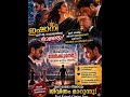 One Night Stand (Episode-6)ഇഷാനിയും ദേവാൻഷും: പ്രണയമോ പ്രതികാരമോ?