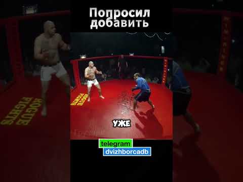 Лысый не ожидал такого финала! #бой #мма #нокаут #драка #шортс # жесткий нокаут #рекомендации