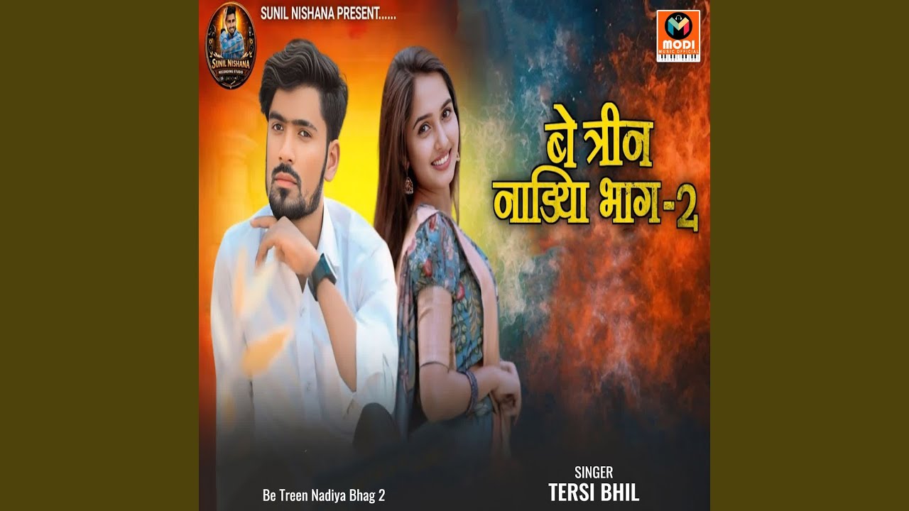 Be Treen Nadiya Bhag 2
