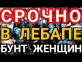 Туркменистан. Бунт! В Туркменабаде около сотни торговцев устроили протест. Народ бушует Turkmenistan