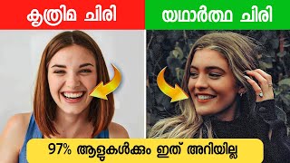 97% of People Don't Know About These Psychological Facts | Malayalam