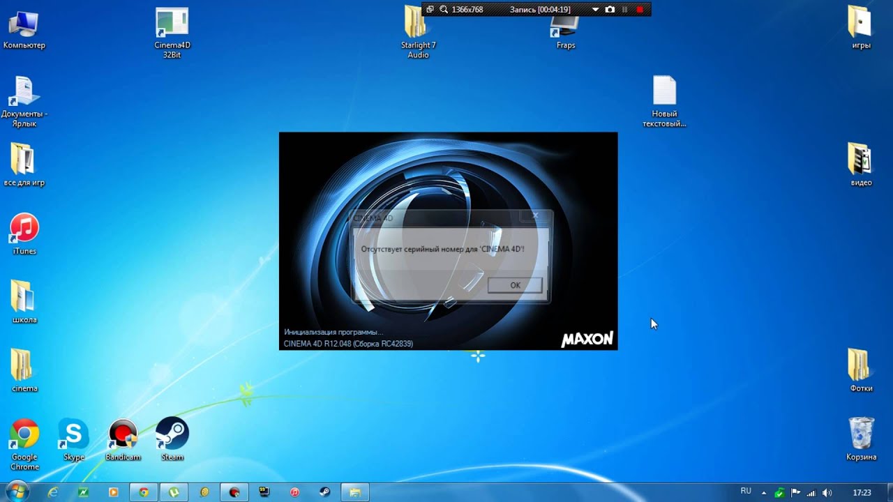 VLOG #4 (установка cinema 4D )