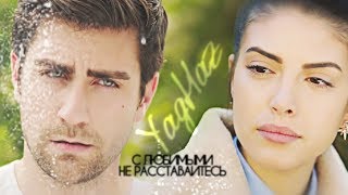 » ❤ «с любимыми не расставайтесь » ❤ «с любимыми не расставайтесь