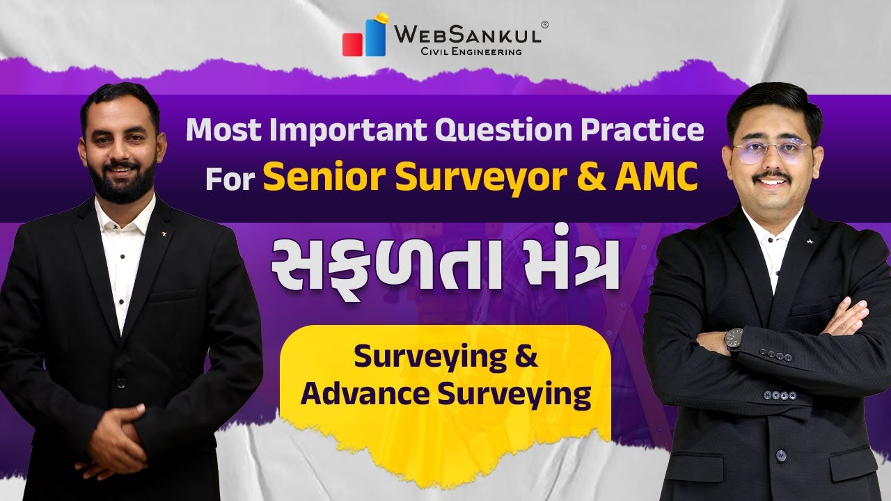 સફળતા મંત્ર | Most IMP Question Practice | Senior Surveyor | AMC | Surveying |Advance Surveying