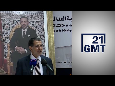 حزب العدالة والتنمية في المغرب متهم بمناقضة مرجعيته الإسلامية