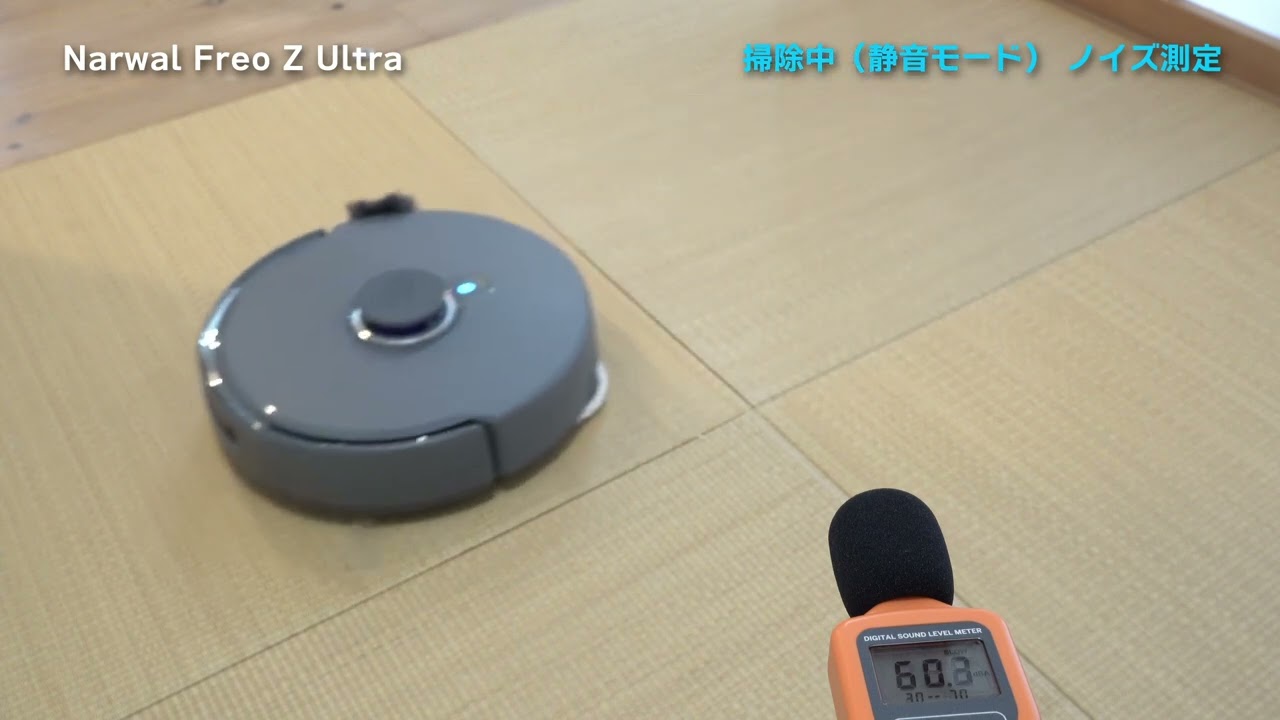 手間なし静かで清潔守るロボット掃除機Narwal Freo Z Ultraは長く使い 