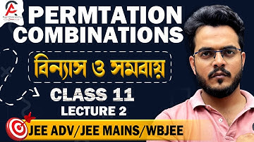 LECTURE 2 | Permutation and Combination | Class 11|  Semester 1 | #mathematics #maths #education