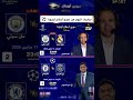 مباريات اليوم من دوري أبطال أوروبا  ⚽ج