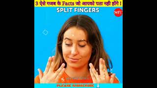 #shorts 99 % लोग ये बातें नहीं जानते | 3 Most Amazing Facts Pt-1! #ytshorts #viral #youtuber #facts screenshot 4