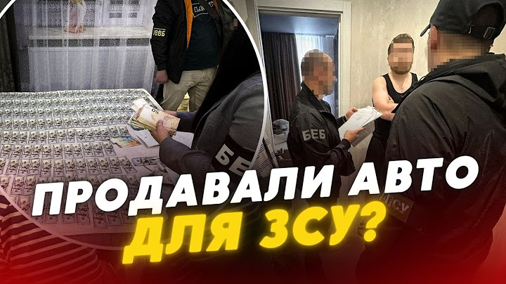 🤬ФЕЙКОВА допомога для АРМІЇ! НЕЗАКОННО ввозили автівки під виглядом ГУМДОПОМОГИ