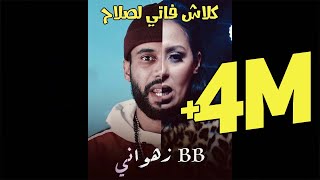 Cover Adil Assil - Mehtar 😂 | زهواني - كلاش فاتي لصلاح BB