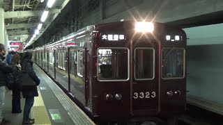 【普通到着！】阪急京都線 3300系3323編成 普通大阪梅田行き 淡路駅